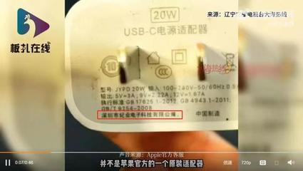 女孩遭電擊內臟受損面臨截肢 適配器生產廠家曾因產品質量問題遭處罰